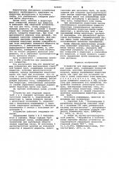 Устройство для индукционной стыковой сварки труб (патент 622602)