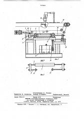Устройство для шаговой подачи к диагонально-резательной машине (патент 910462)