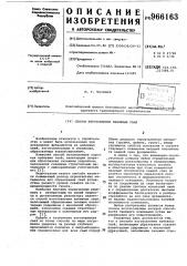 Способ изготовления набивных свай (патент 966163)