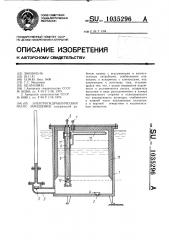 Электрогидравлический насос замещения (патент 1035296)