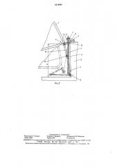 Устройство подъема кабины транспортного средства (патент 1614834)