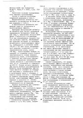 Способ получения биологически активных конденсационных полимеров (патент 586648)