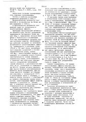 Способ получения биологически активных конденсационных полимеров (патент 586648)
