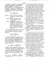 Устройство управления частотой асинхронных тяговых двигателей локомотива (патент 740551)