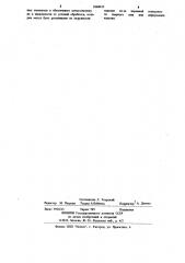 Устройство для абразивной обработки (патент 1060423)
