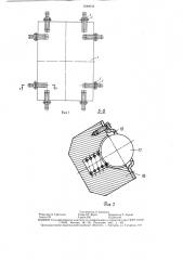 Устройство для установки форм для железобетонных изделий на технологическом посту (патент 1548054)