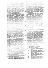 Способ изготовления углеродистого анода для электролитического получения алюминия (патент 1279958)