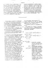 Устройство демодуляции фазоманипулированных сигналов (патент 1626439)