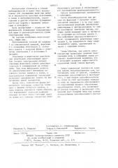 Пеногенератор (патент 1208271)