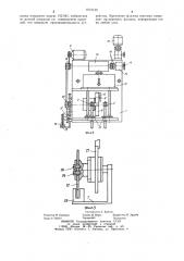 Устройство для спиральной обертки бортовых колец покрышек пневматических шин (патент 1073130)