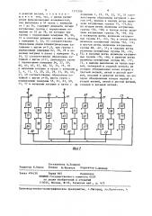 Трехфазная однослойная полюсопереключаемая обмотка с отношением чисел полюсов 16/4 (патент 1372508)