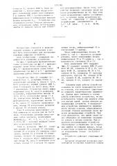 Устройство для контроля и коммутации резервных блоков (патент 1252782)