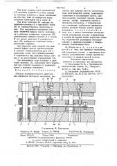 Штамп последовательного действия (патент 725748)