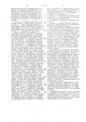 Емкостной проточный датчик (патент 1030715)