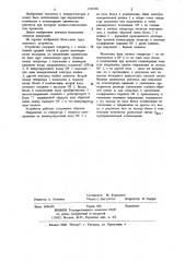 Устройство для измерения электропроводности жидкости (патент 1182368)
