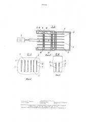 Измельчитель стружки (патент 1431836)
