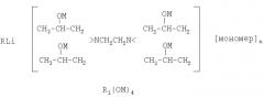 Способ получения модифицирующей добавки литийорганического соединения и способ получения полибутадиена и сополимеров бутадиена со стиролом (патент 2382792)