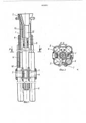Нерасходуемый электрод-центровая (патент 468391)