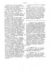 Глушитель шума (патент 1421887)