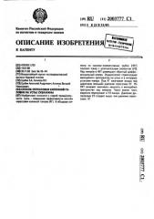 Способ опрессовки колонной головки на устье скважины (патент 2003777)