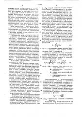 Устройство для тепловой защитыэлектродвигателя (патент 817846)