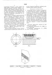 Вторичный элемент линейного асинхронного электродвигателя (патент 558360)