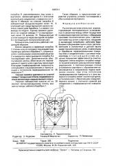 Рыхлительно-очистительный агрегат (патент 1645311)