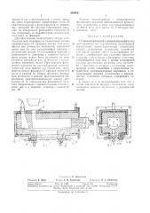 Всесоюзная пдтрнтш1.тг>&:яй'.!р»^?йй1библ^'ютека (патент 316658)