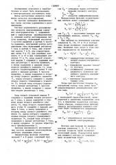 Система подчиненного регулирования частоты вращения электропривода (патент 1288881)