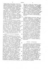 Устройство для предварительного напряжения железобетонного корпуса (патент 998705)