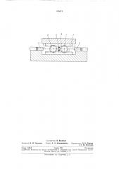 Патент ссср  193871 (патент 193871)