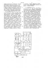 Устройство для программного регулирования температры (патент 1374194)