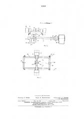 Толкователь вагонов (патент 469630)