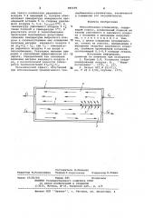 Теплообменник-утилизатор (патент 985696)