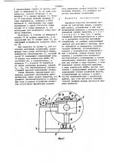 Механизм накрутки монтажных проводов на контактные штыри (патент 1298963)