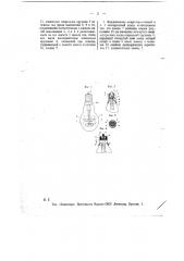 Электрическая лампа накаливания с регулируемой силой света (патент 11989)