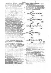 Способ получения 2,4,6-тринитростирола (патент 1098931)