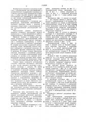 Водовыпуск (патент 1142059)