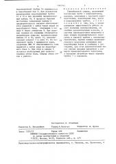 Термобуровой снаряд (патент 1382952)