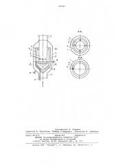 Устройство для предотвращения попадания воздуха в сбросные и факельные трубы (патент 709097)