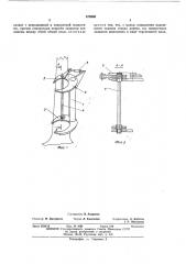 Захватное устройство лесозаготовительной машины (патент 478586)