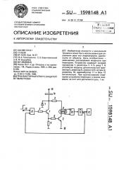 Транзисторный ключ с защитой от перегрузки (патент 1598148)