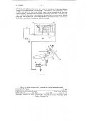 Приспособление для автоматического контроля за смазкой в дизельных двигателях (патент 120083)