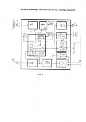 Драйвер тиристора для высоковольтных преобразователей (патент 2641661)