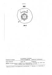 Гидромеханическая муфта (патент 1449743)