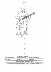 Струнный музыкальный инструмент (патент 1730669)