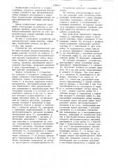 Устройство для автоматической смены многогранных неперетачиваемых пластин (патент 1288017)