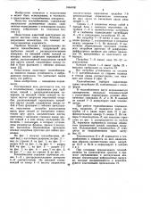 Теплообменник (патент 1064108)