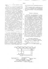 Устройство для формирования синхросигнала при воспроизведении с носителя магнитной записи (патент 896683)