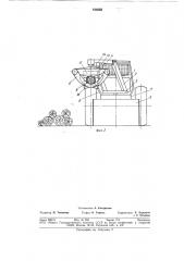 Устройство для обрезки сучьеви трелевки (патент 818555)
